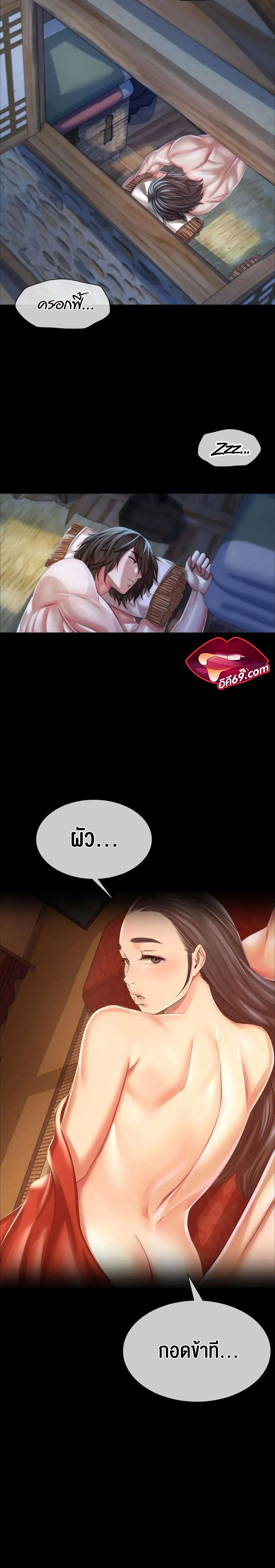 อ่านการ์ตูน Madam 53 ภาพที่ 29