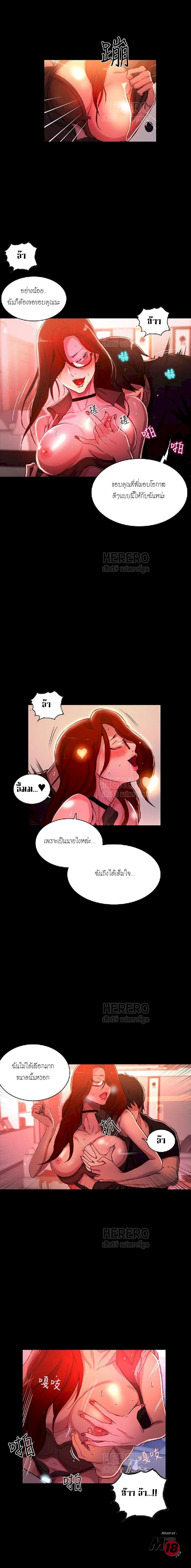 อ่านการ์ตูน PC Goddess Room 6 ภาพที่ 8