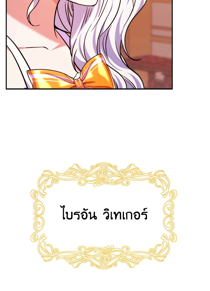 อ่านการ์ตูน Evangeline After the Ending 8 ภาพที่ 62