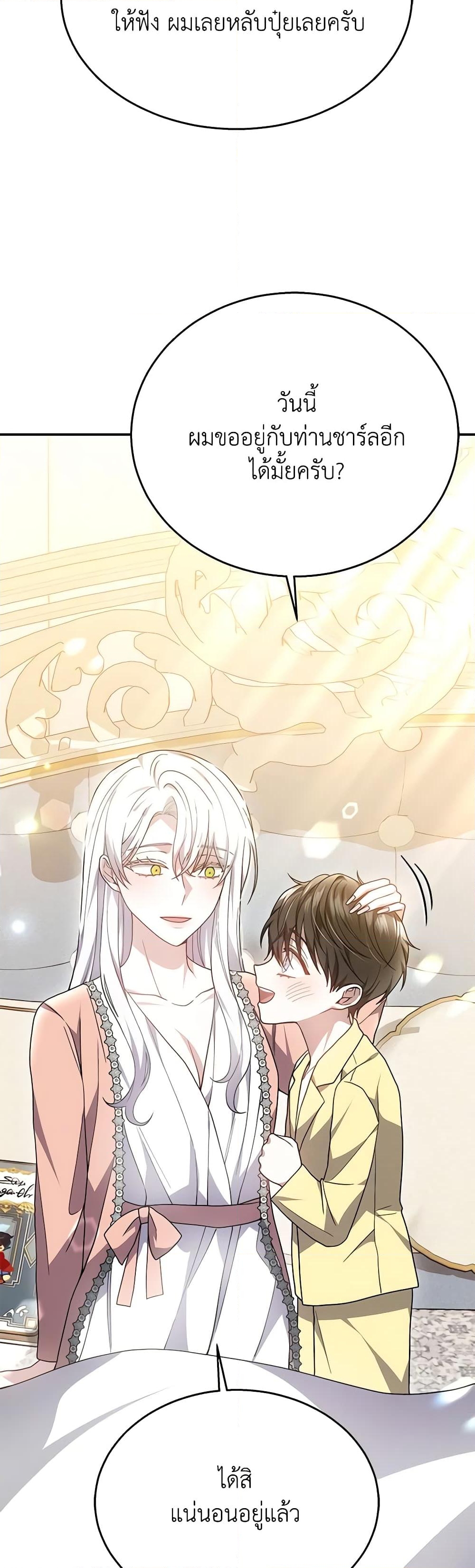 อ่านการ์ตูน The Male Lead’s Nephew Loves Me So Much 41 ภาพที่ 46