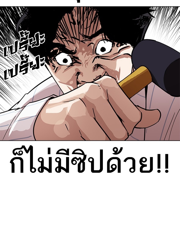 อ่านการ์ตูน Lookism 230 ภาพที่ 13