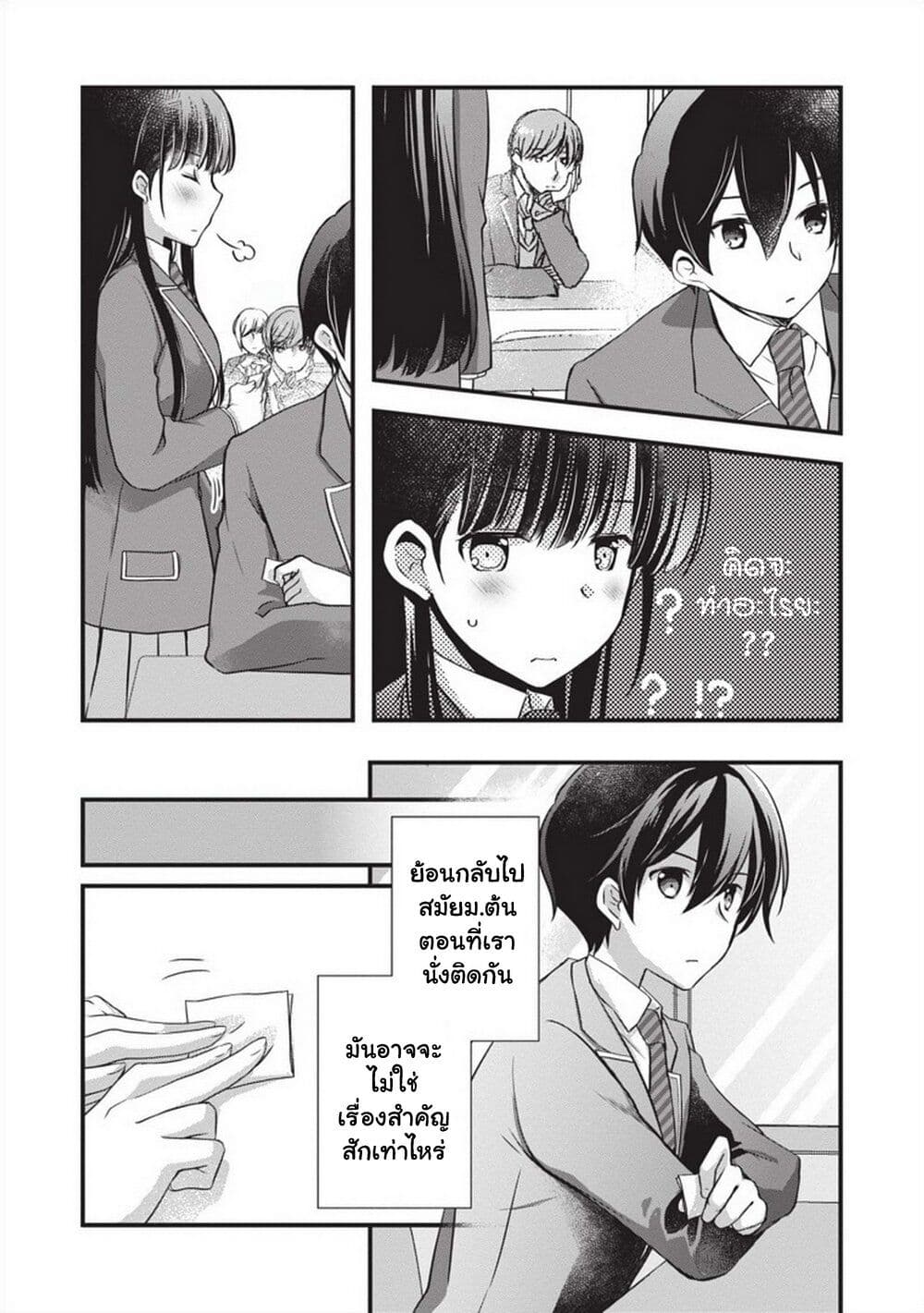 อ่านการ์ตูน Mamahaha no Tsurego ga Moto Kanodatta 22 ภาพที่ 9