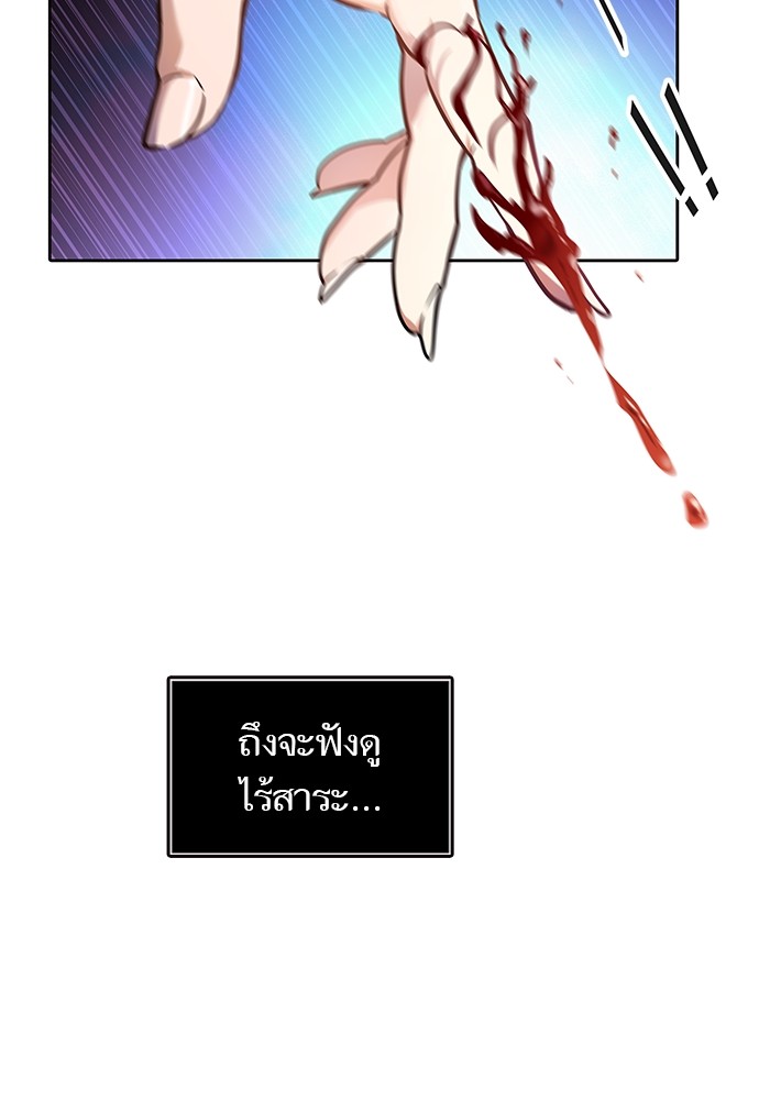 อ่านการ์ตูน Tower of God 569 ภาพที่ 135