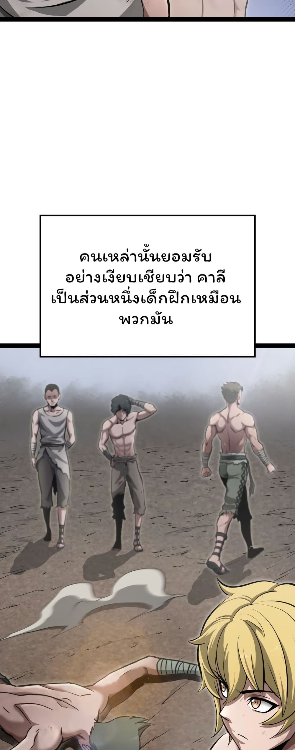 อ่านการ์ตูน Boxer Kali 6 ภาพที่ 47