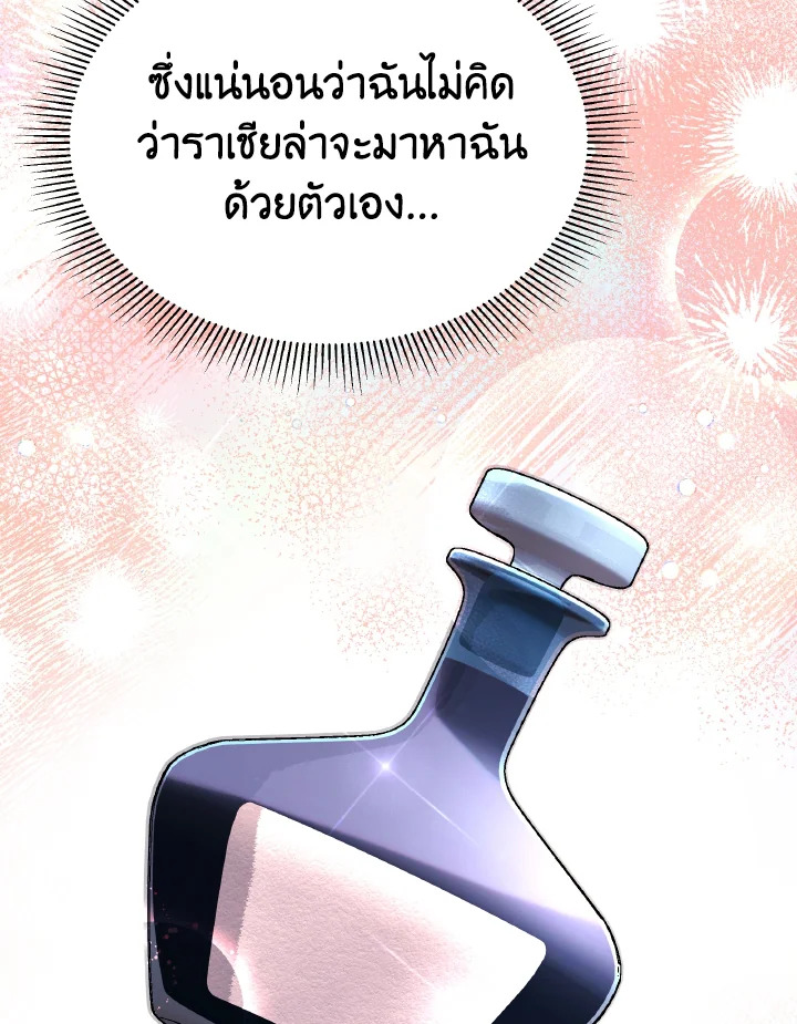 อ่านการ์ตูน Evangeline After the Ending 60 ภาพที่ 28