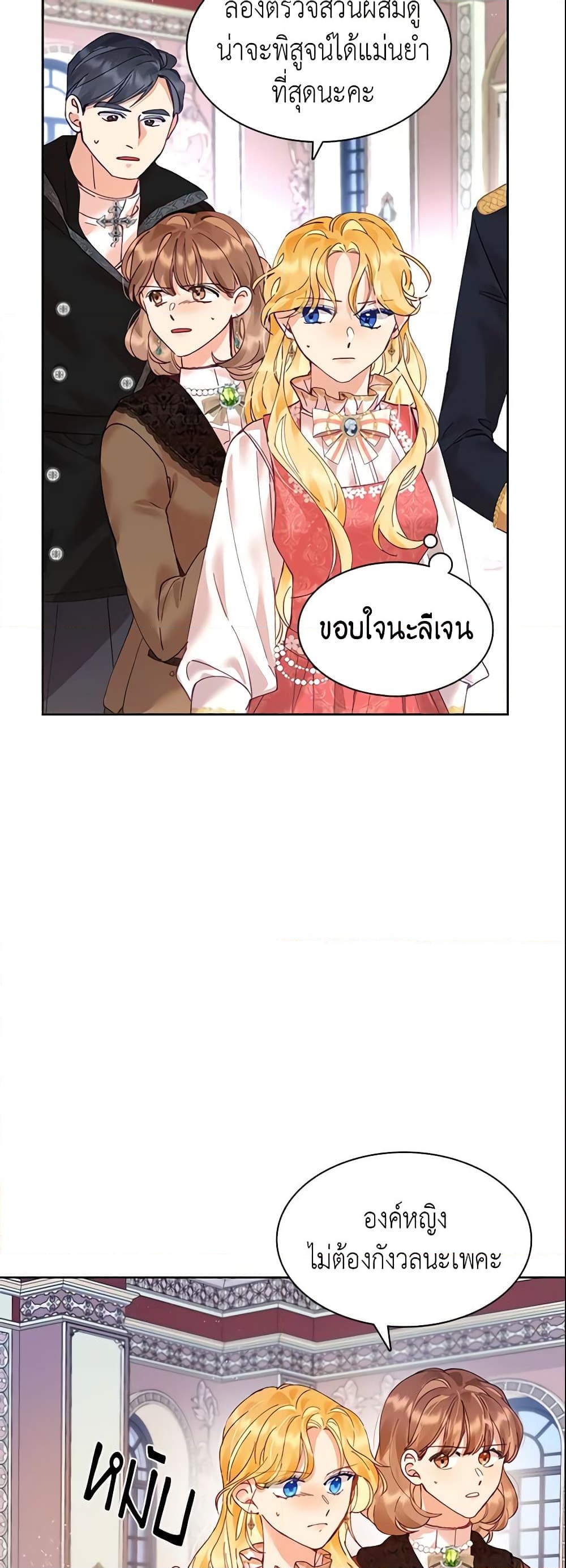 อ่านการ์ตูน Finding My Place 5 ภาพที่ 30