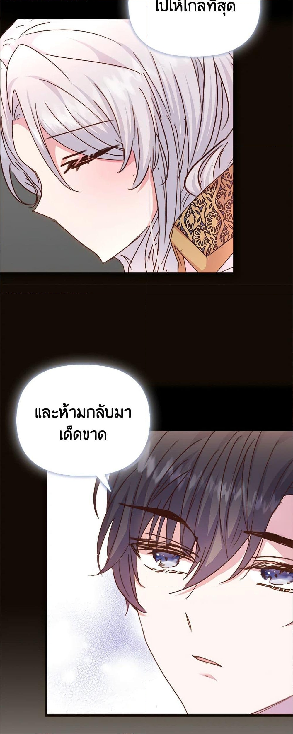 อ่านการ์ตูน I Didn’t Save You To Get Proposed To 55 ภาพที่ 8