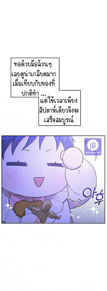 อ่านการ์ตูน Please Give Me the Pacifier 18 ภาพที่ 17