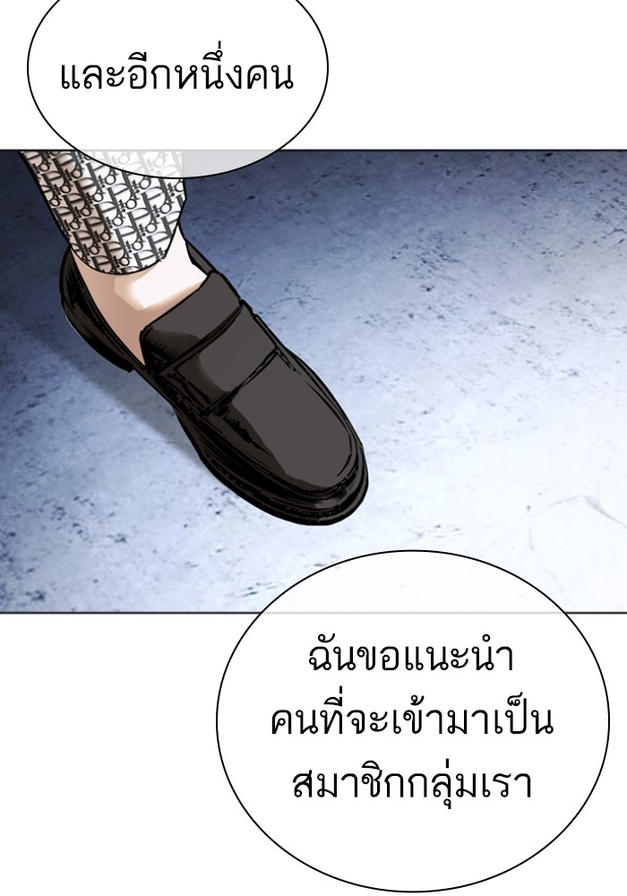 อ่านการ์ตูน Lookism 430 ภาพที่ 175