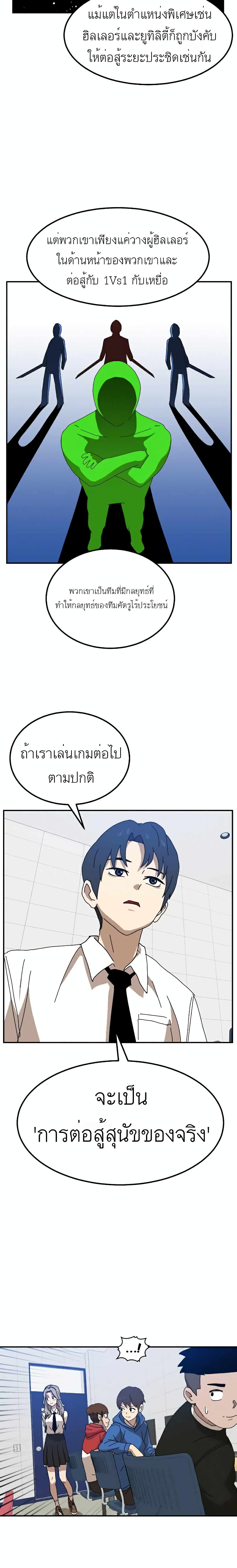 อ่านการ์ตูน Double Click 23 ภาพที่ 29