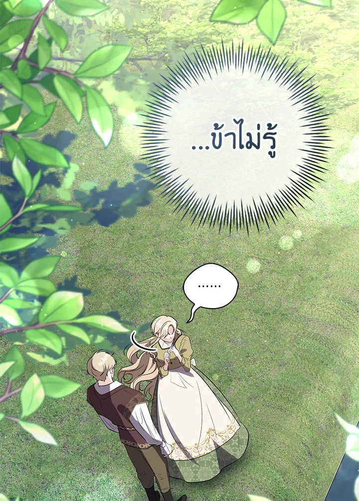 อ่านการ์ตูน 23 ภาพที่ 29