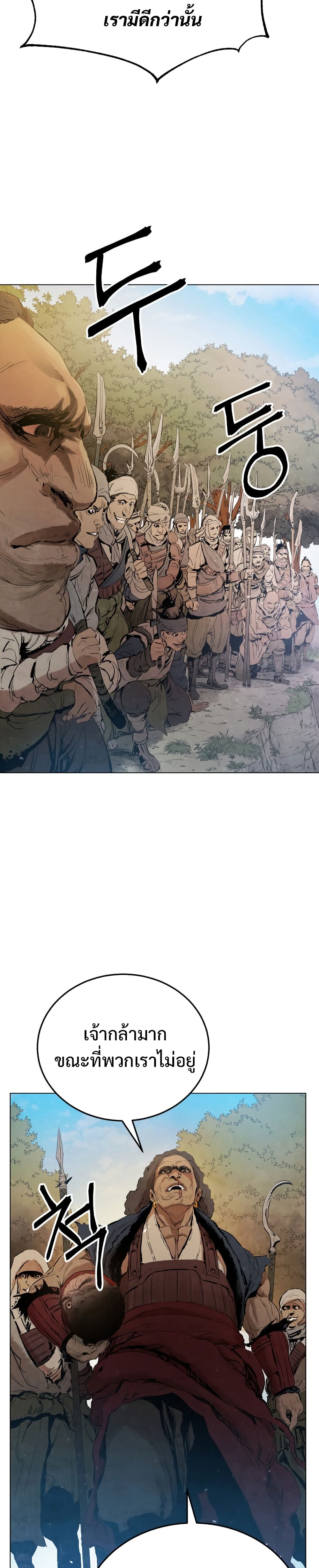 อ่านการ์ตูน Three Kingdoms: Lu Bu&rsquo;s Legacy 2 ภาพที่ 28