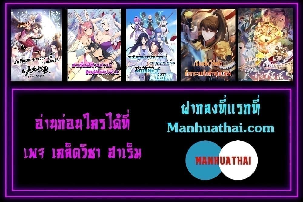 อ่านการ์ตูน I Kill To Be God 130 ภาพที่ 42