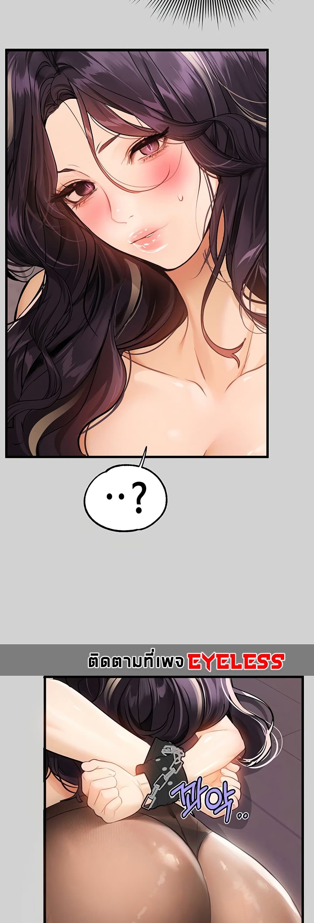 อ่านการ์ตูน My Lanlady Noona 85 ภาพที่ 14