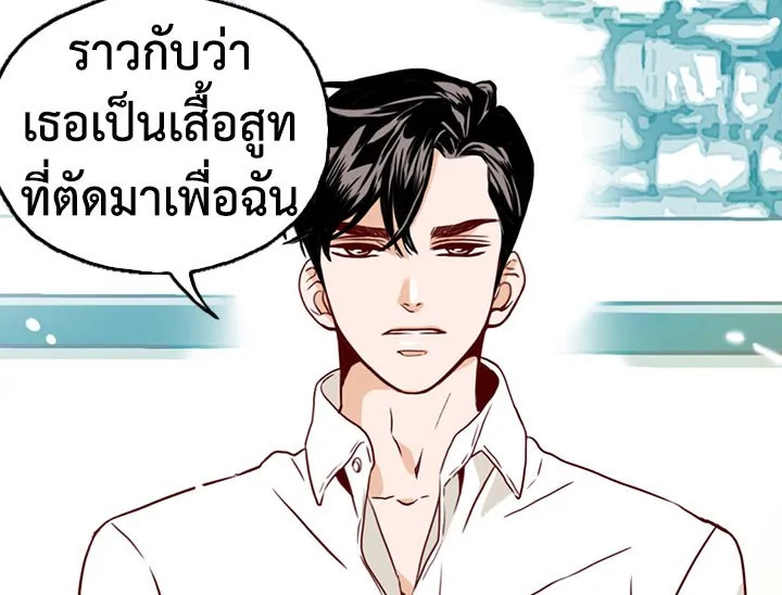 อ่านการ์ตูน What’s Wrong with Secretary Kim? 7 ภาพที่ 59