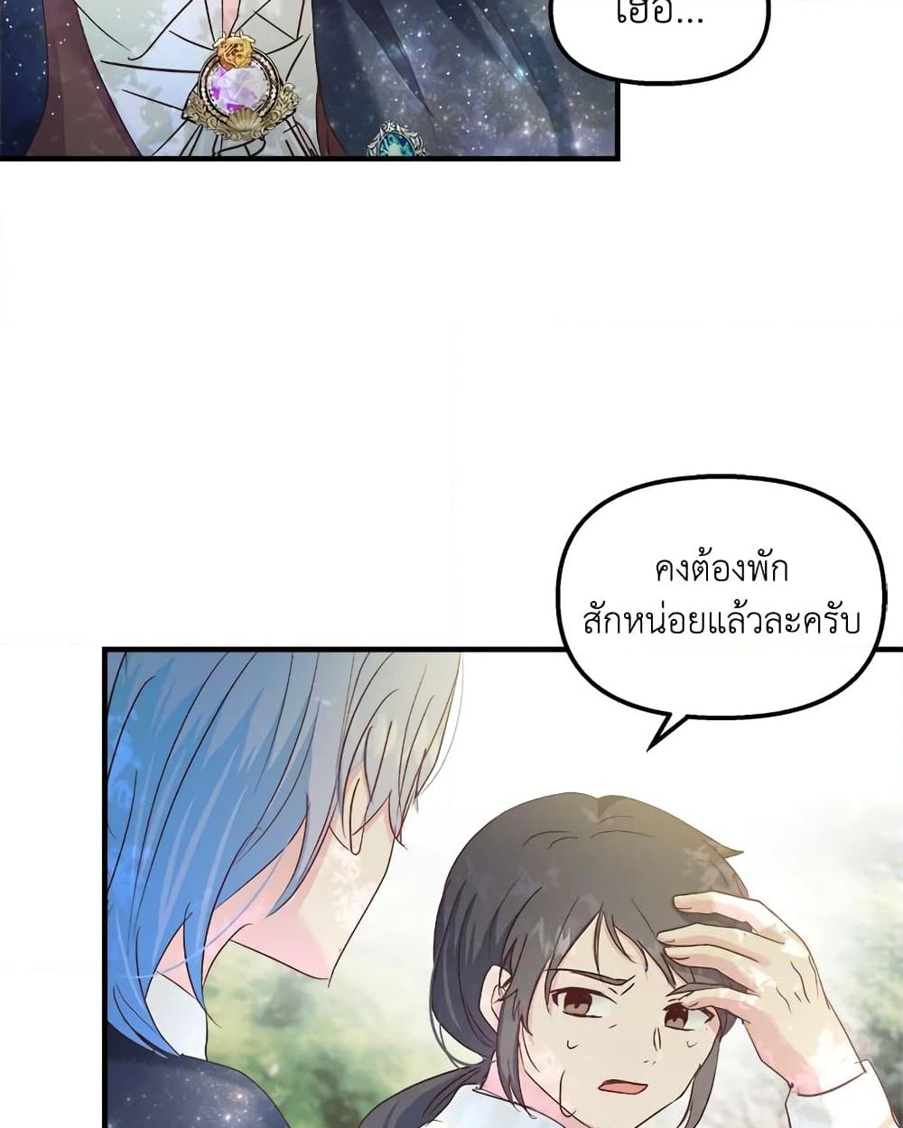 อ่านการ์ตูน I Didn’t Save You To Get Proposed To 30 ภาพที่ 28