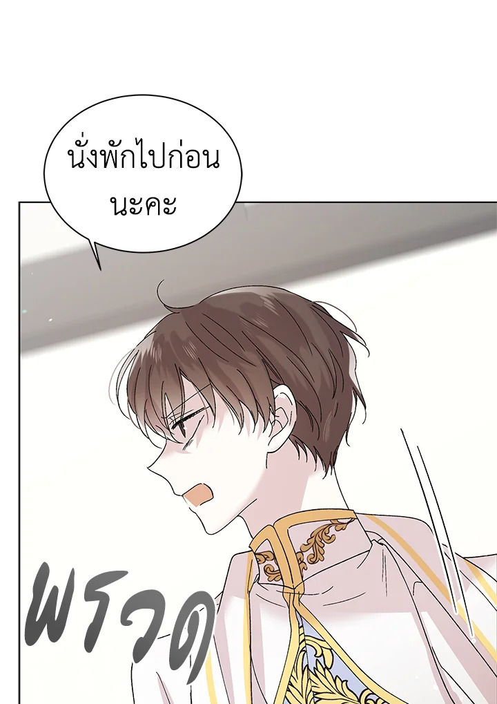 อ่านการ์ตูน A Way to Protect the Lovable You 23 ภาพที่ 52