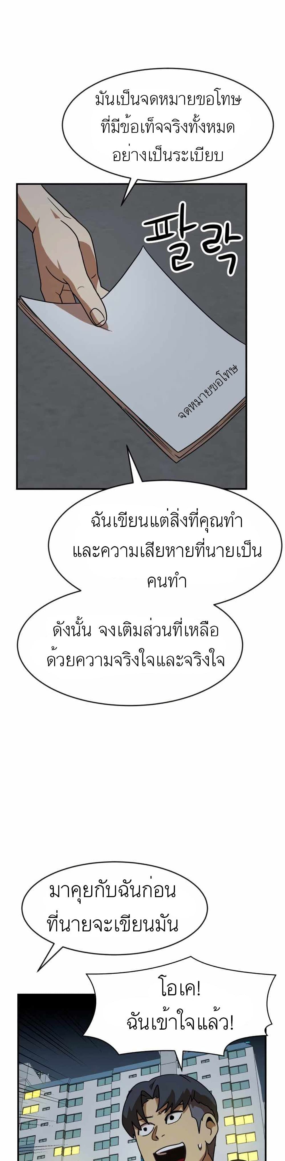 อ่านการ์ตูน Double Click 46 ภาพที่ 47