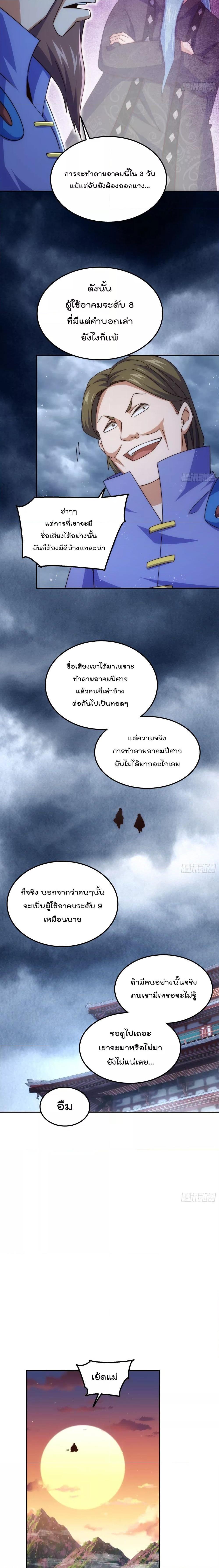 อ่านการ์ตูน Who is your Daddy 222 ภาพที่ 25