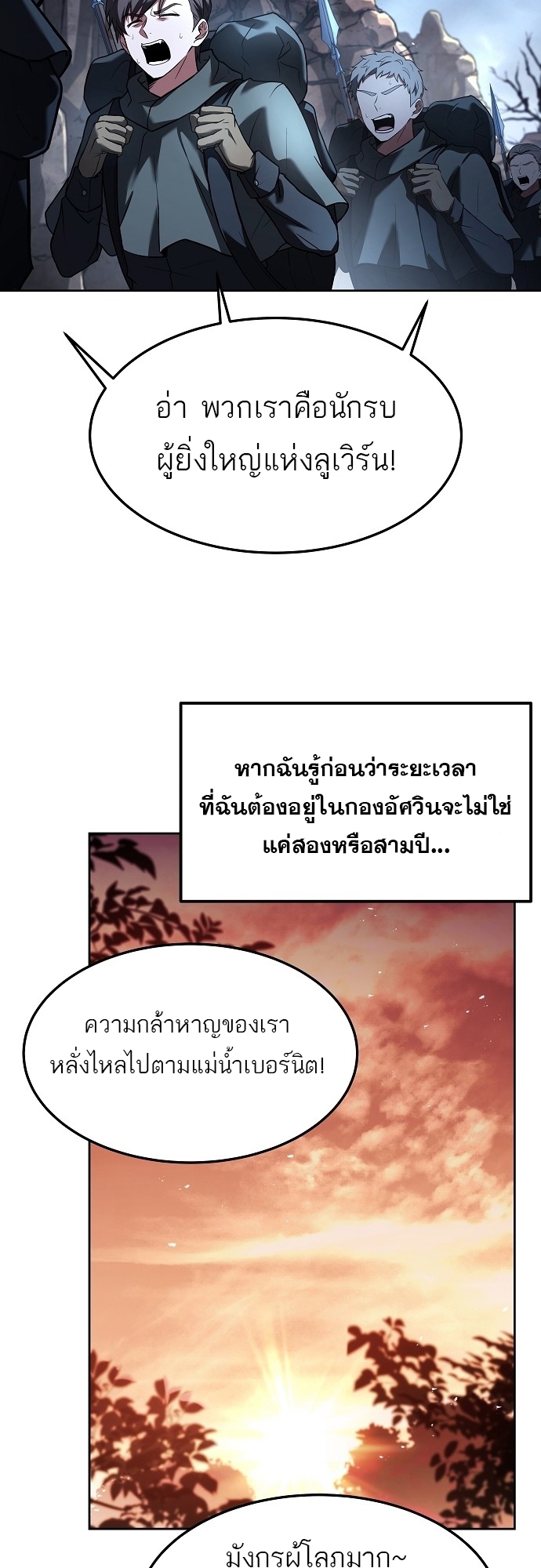 อ่านการ์ตูน A Wizard s Restaurant 1 ภาพที่ 44