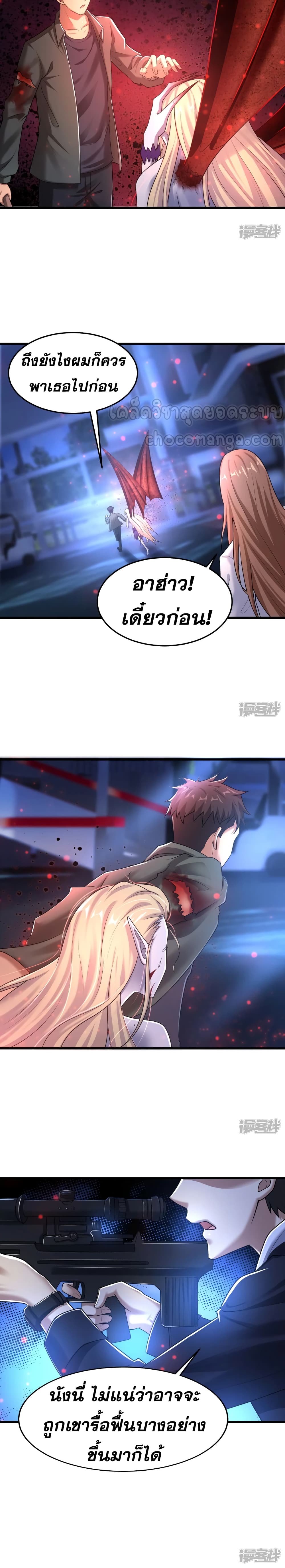 อ่านการ์ตูน Super Infected 23 ภาพที่ 11