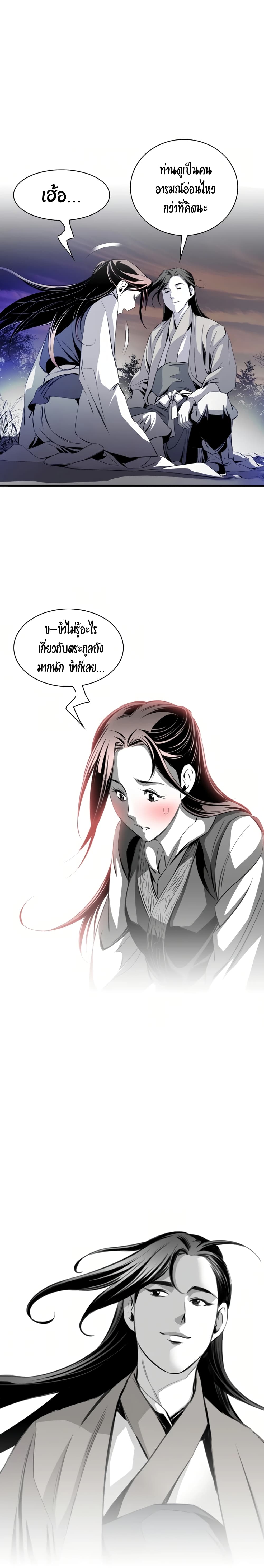 อ่านการ์ตูน Way to Heaven 39 ภาพที่ 20