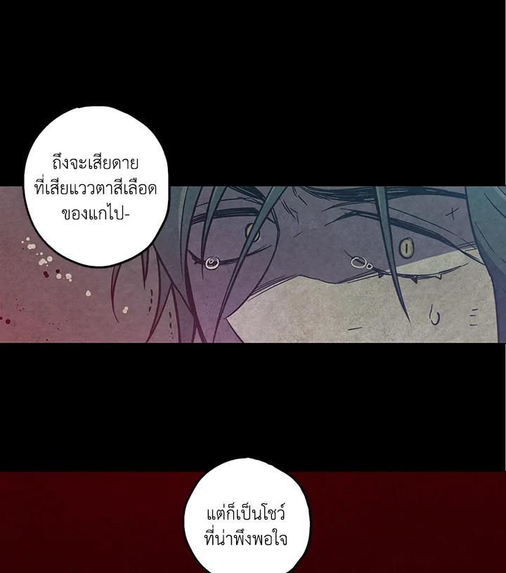 อ่านการ์ตูน Honey Blood 32 ภาพที่ 41