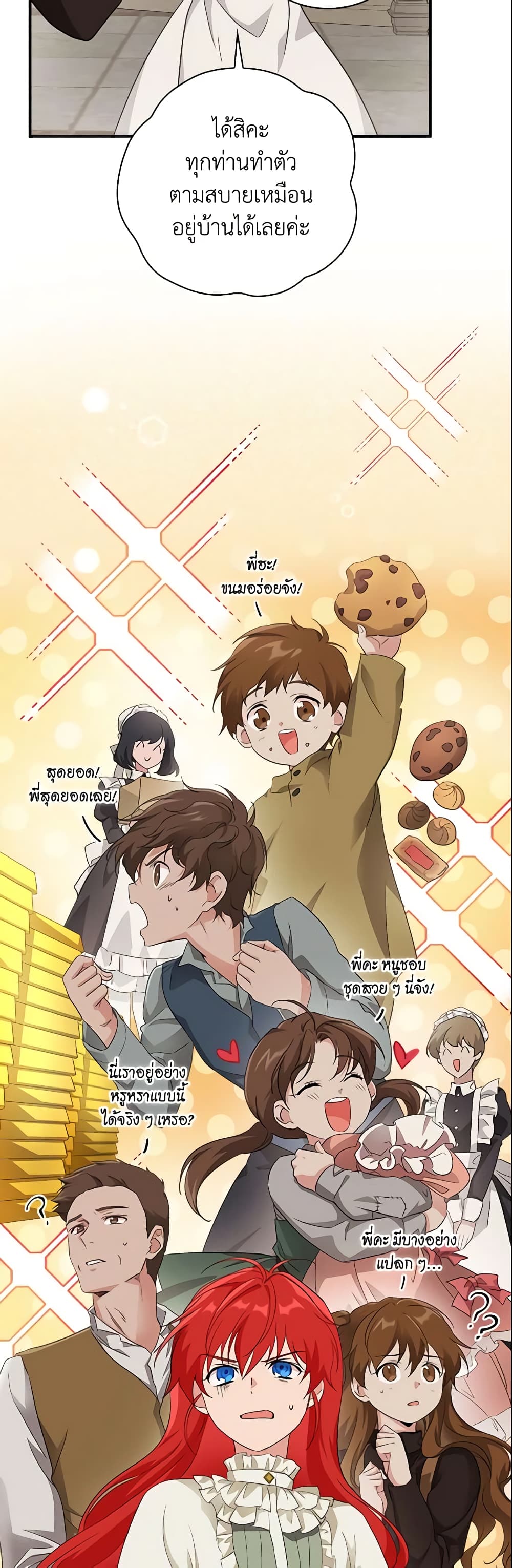 อ่านการ์ตูน Finding My Father’s Son 5 ภาพที่ 17