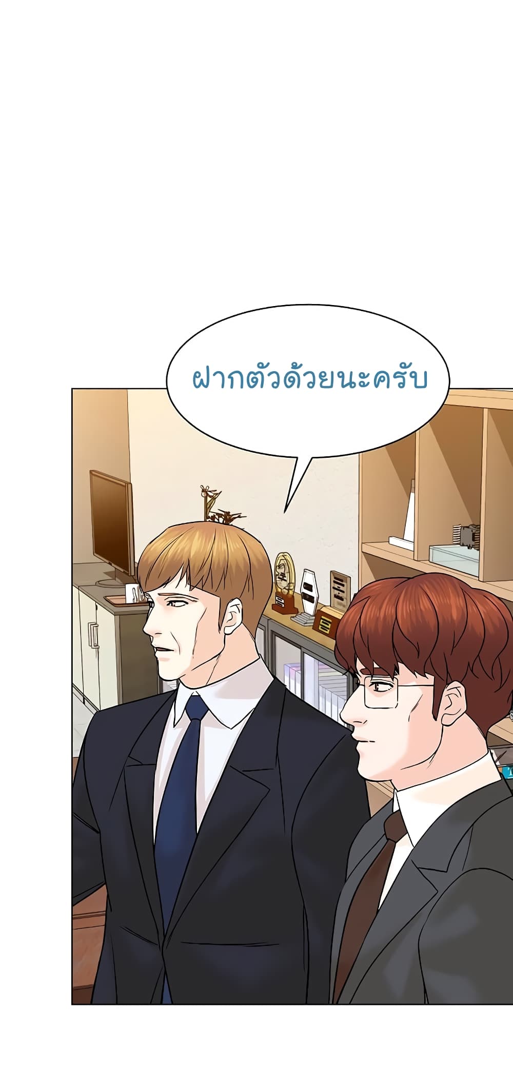 อ่านการ์ตูน From the Grave and Back 88 ภาพที่ 28