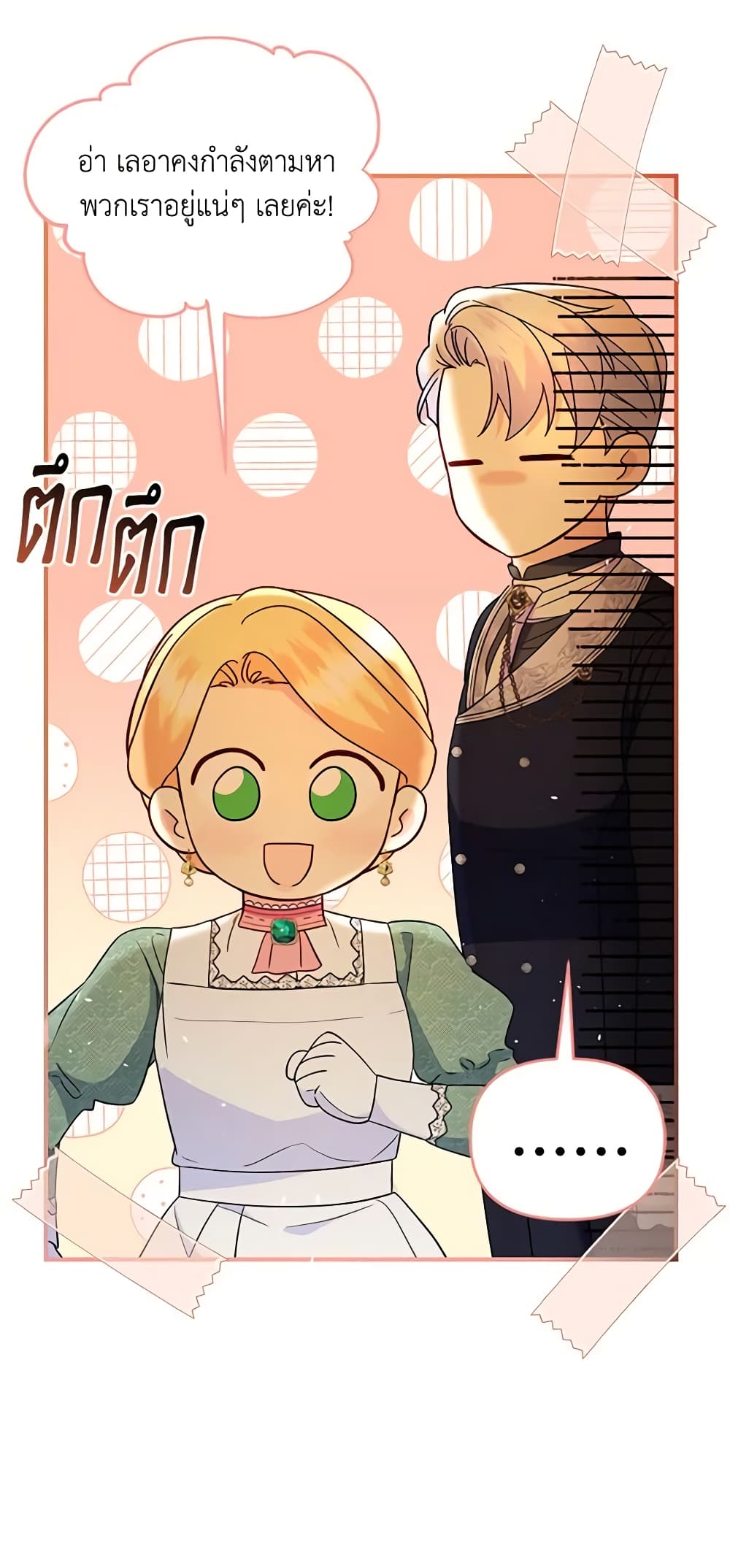 อ่านการ์ตูน I Stole the Child of My War-Mad Husband 65 ภาพที่ 38