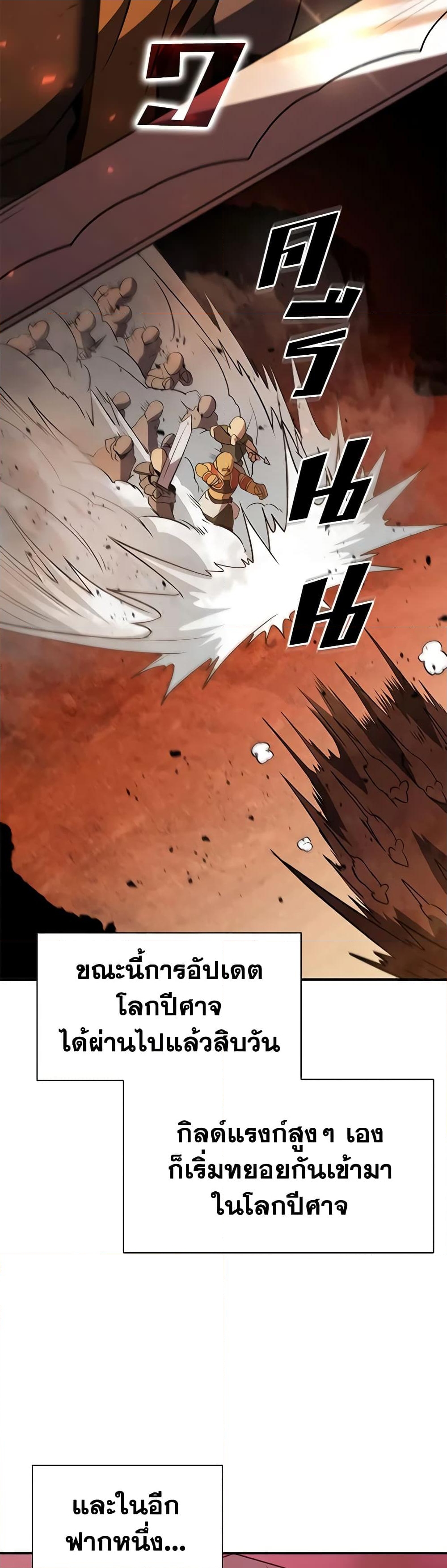 อ่านการ์ตูน Taming Master 121 ภาพที่ 68