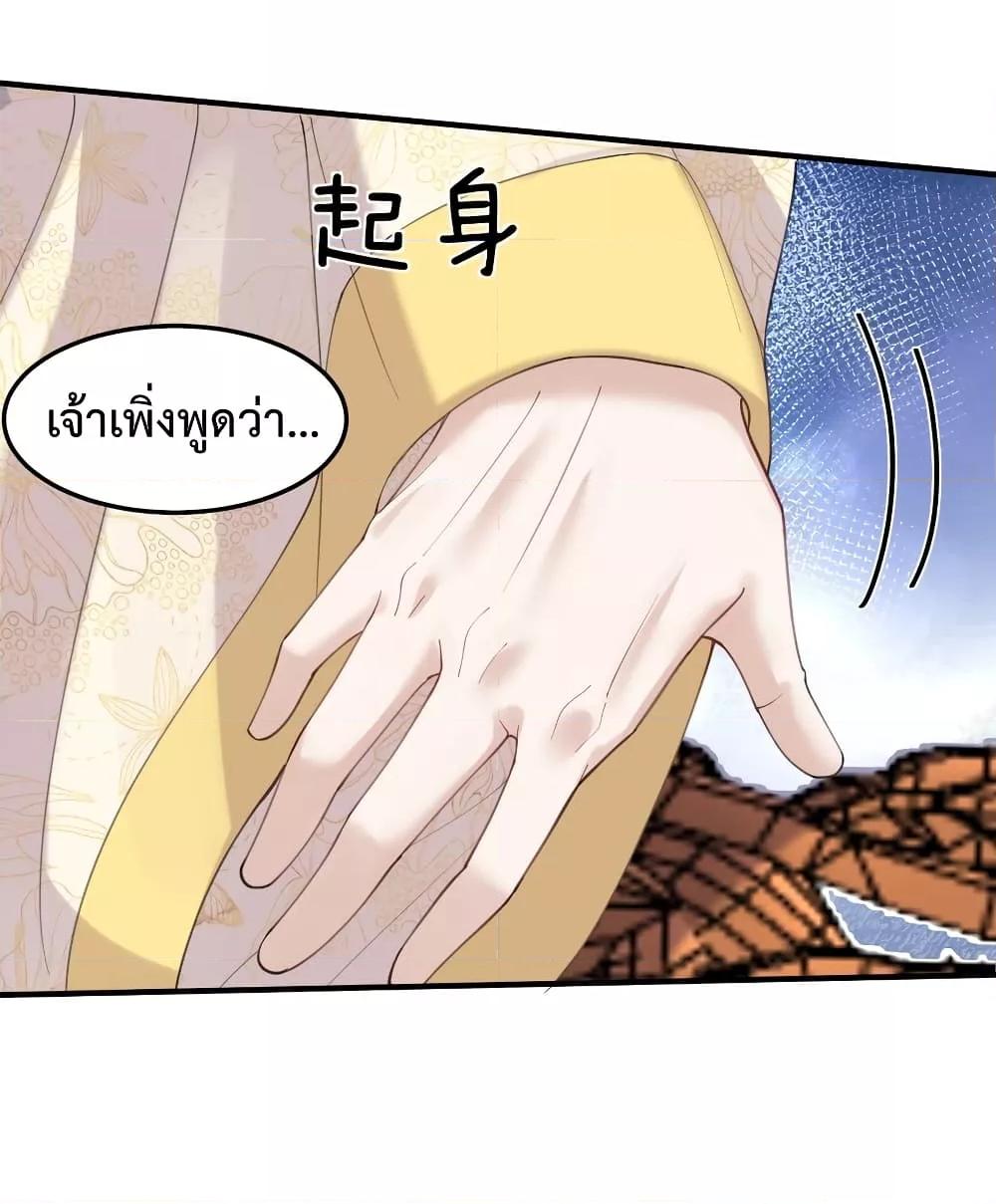 อ่านการ์ตูน Am I Invincible 71 ภาพที่ 10