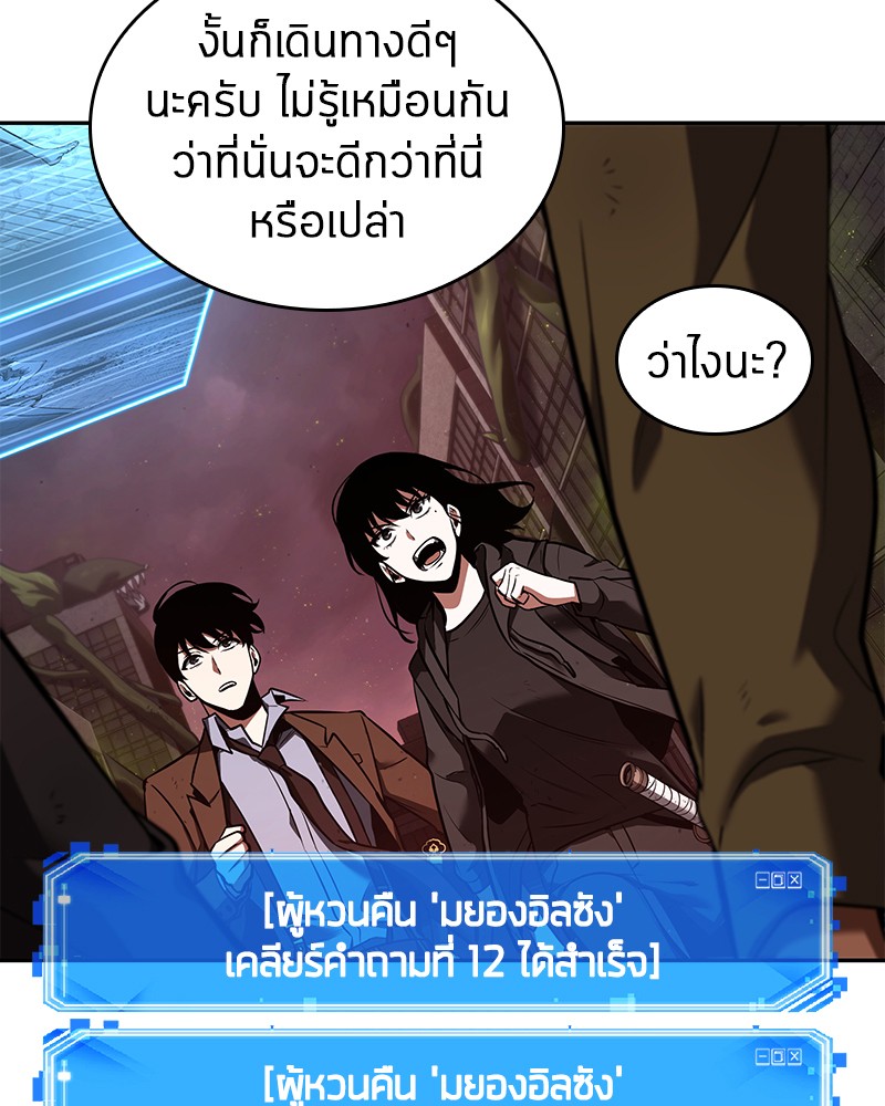 อ่านการ์ตูน Omniscient Reader 82 ภาพที่ 127