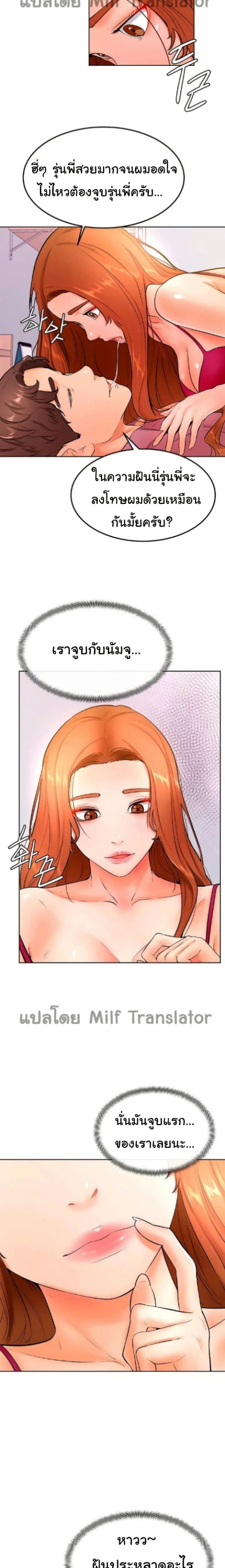 อ่านการ์ตูน Cheer Up, Namjoo 20 ภาพที่ 18