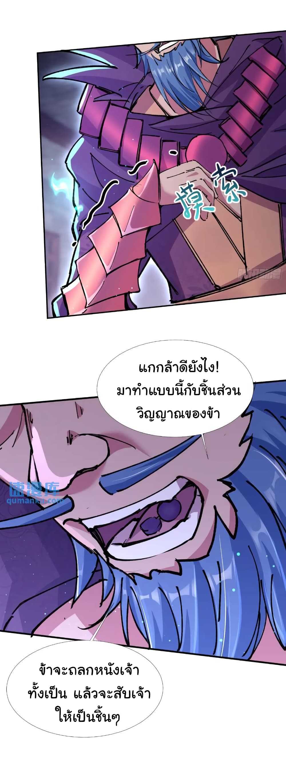 อ่านการ์ตูน When The System Opens After The Age Of 100 15 ภาพที่ 28