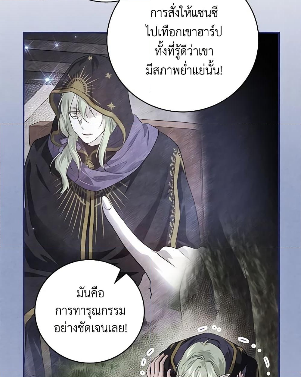 อ่านการ์ตูน Finding My Father’s Son 58 ภาพที่ 9