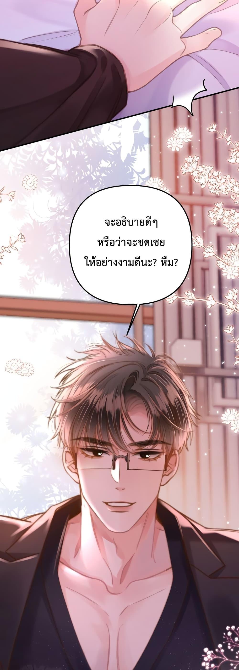 อ่านการ์ตูน Love You All Along 7 ภาพที่ 26