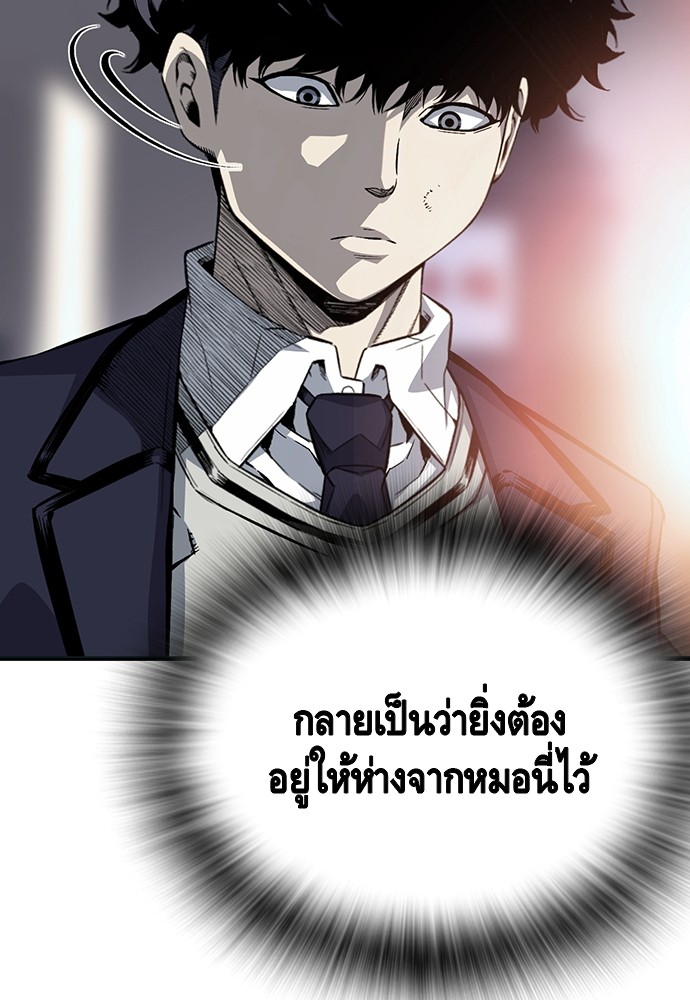 อ่านการ์ตูน King Game 22 ภาพที่ 113