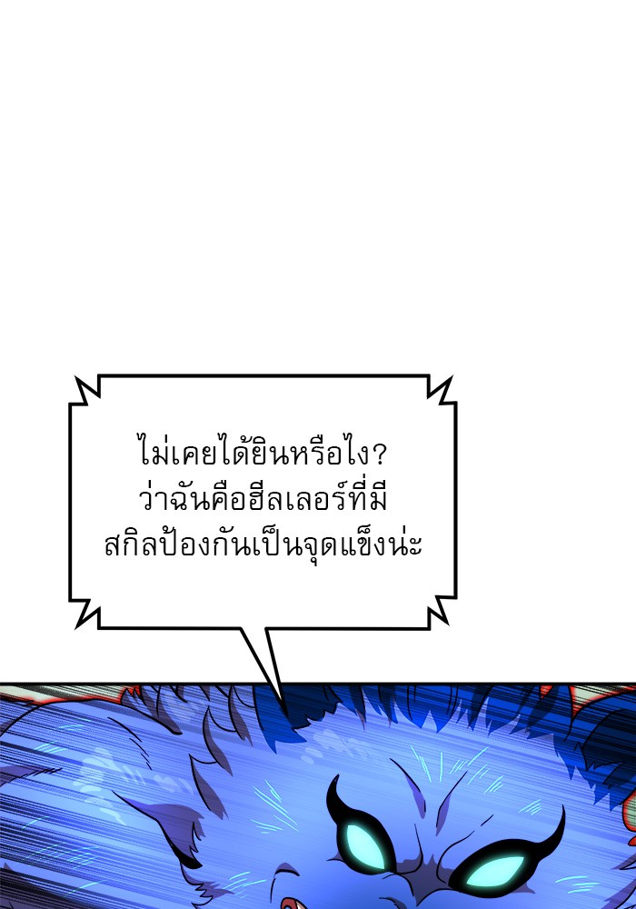 อ่านการ์ตูน Double Click 79 ภาพที่ 146