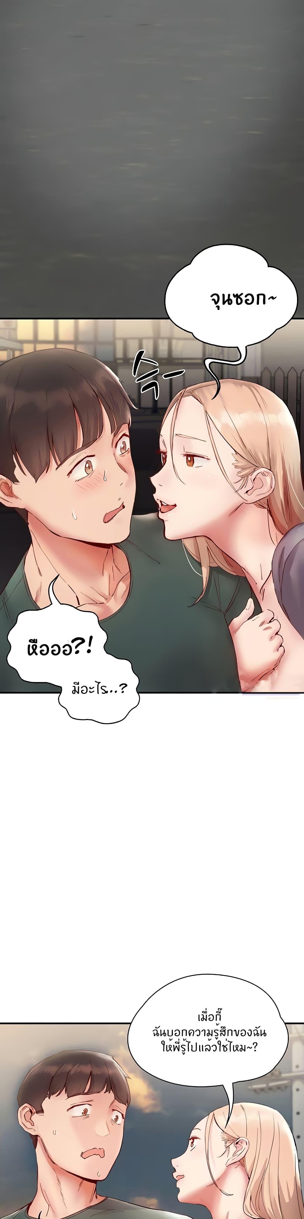 อ่านการ์ตูน Living With Two Busty Women 14 ภาพที่ 3