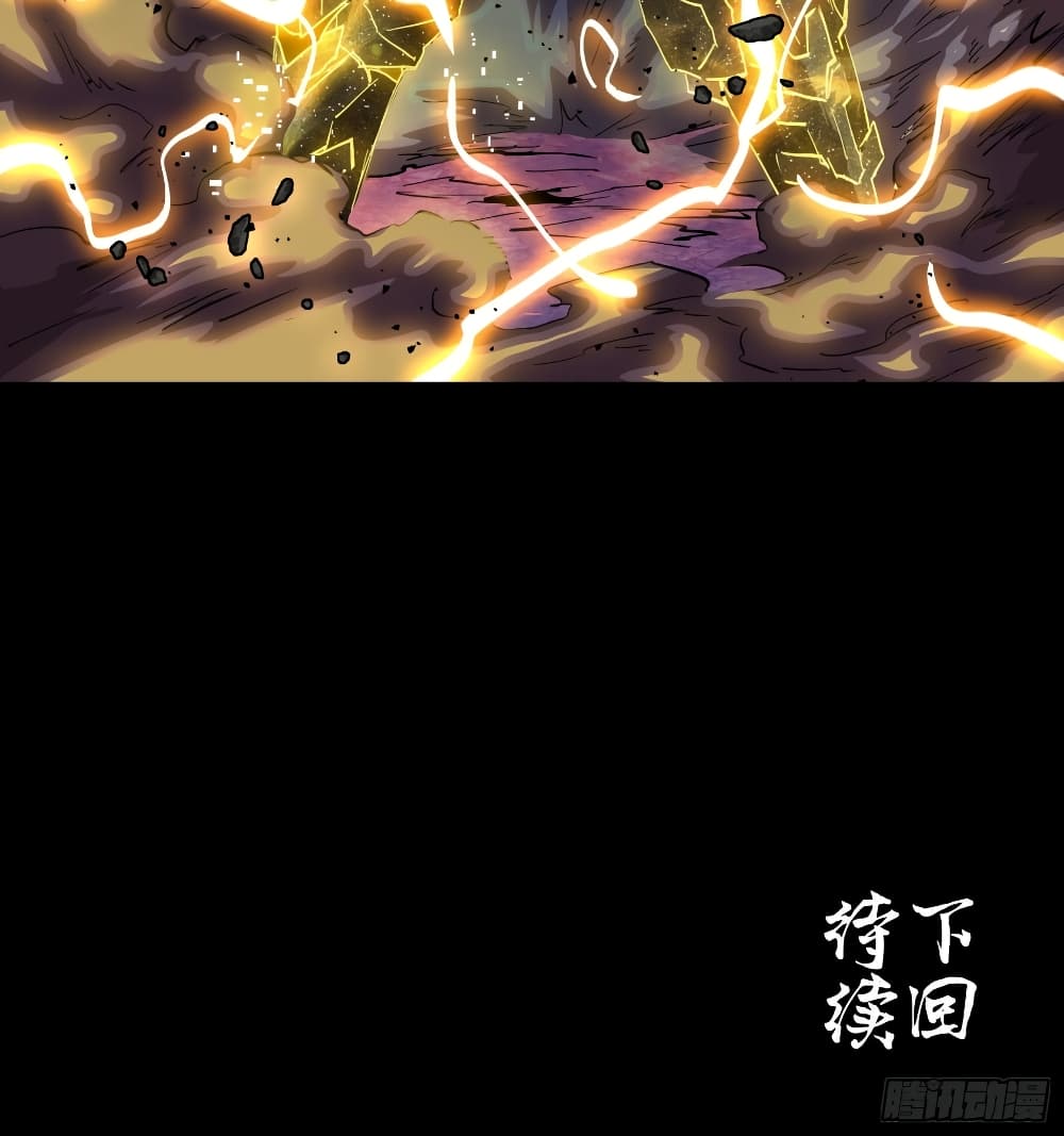 อ่านการ์ตูน Legend of Star General 56 ภาพที่ 53