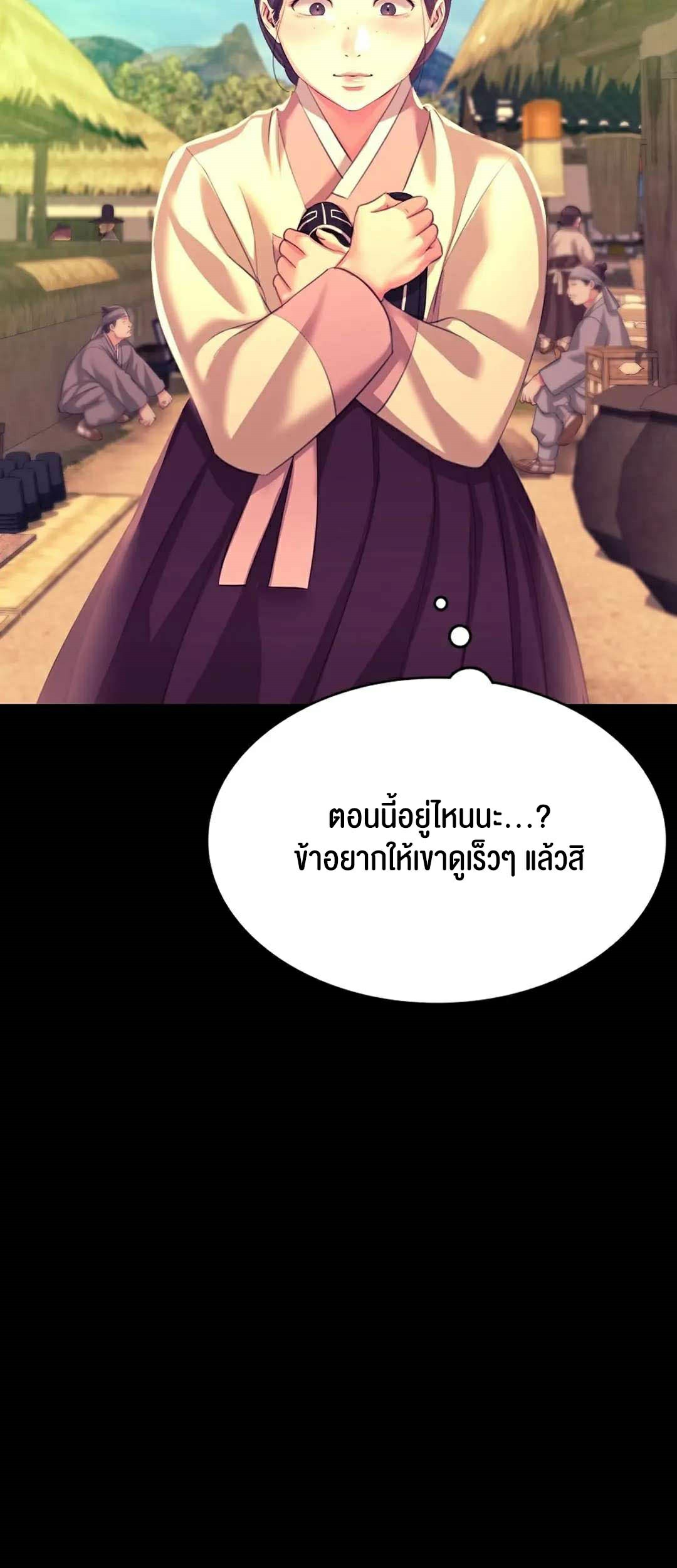 อ่านการ์ตูน Madam 70 ภาพที่ 13