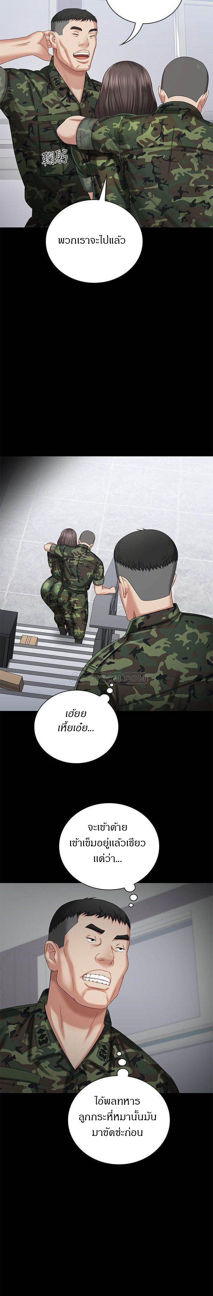 อ่านการ์ตูน My Sister’s Duty 12 ภาพที่ 15