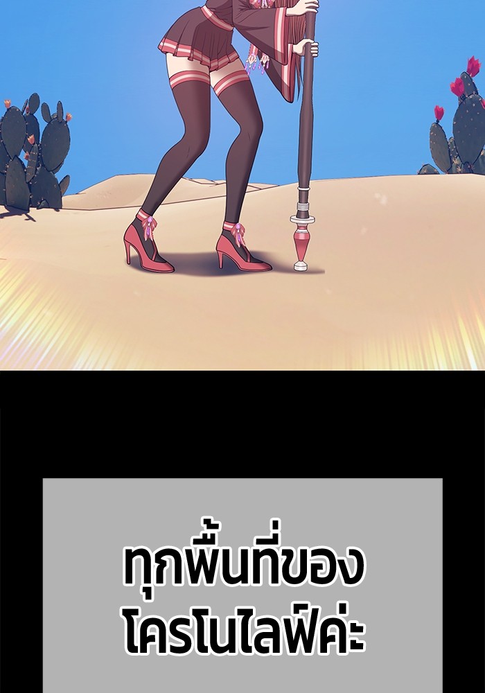 อ่านการ์ตูน +99 Wooden Stick 78 ภาพที่ 120