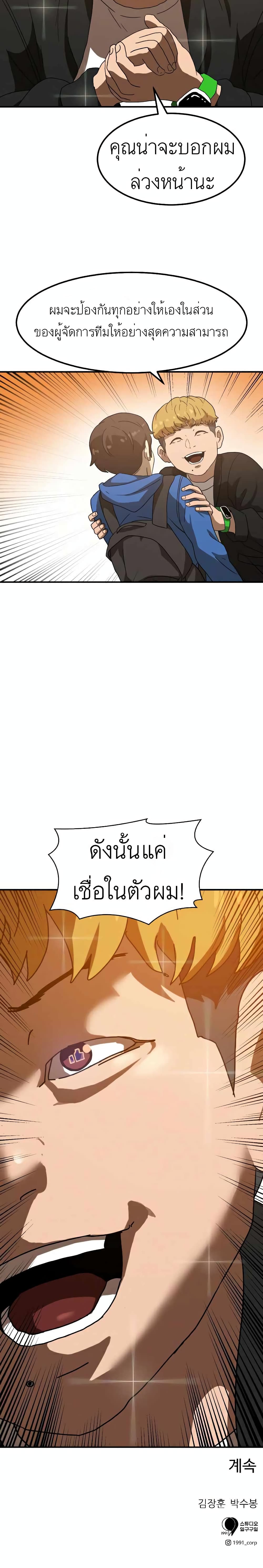 อ่านการ์ตูน Double Click 27 ภาพที่ 25