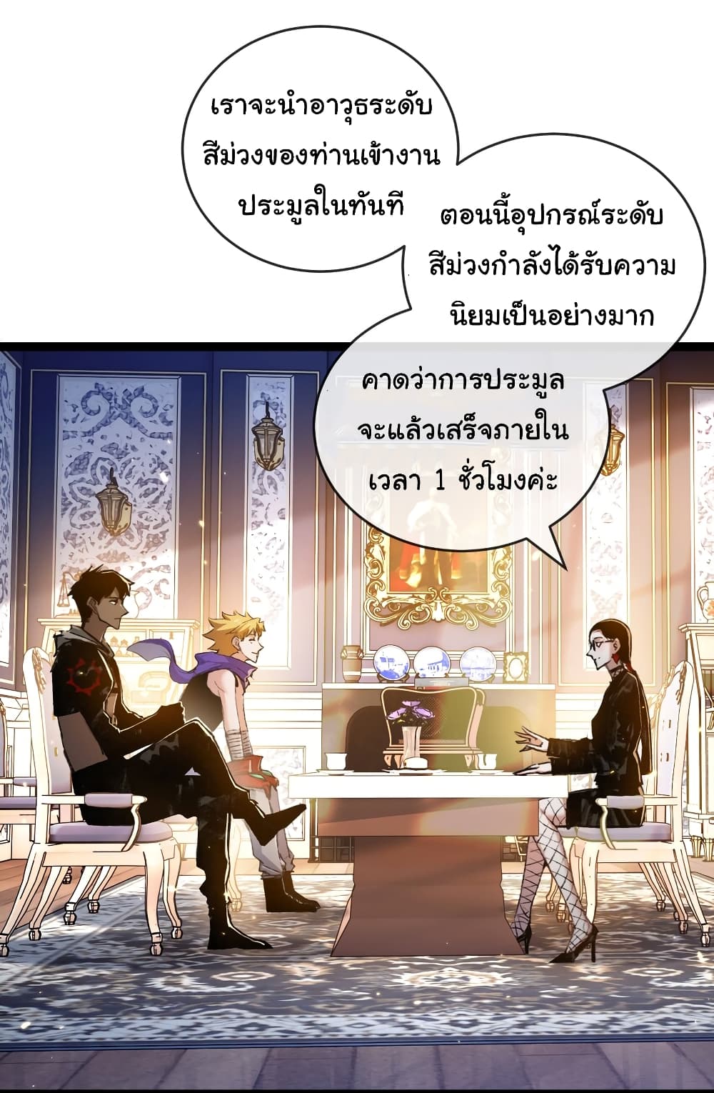 อ่านการ์ตูน I’m The Boss in Magic Moon 15 ภาพที่ 3