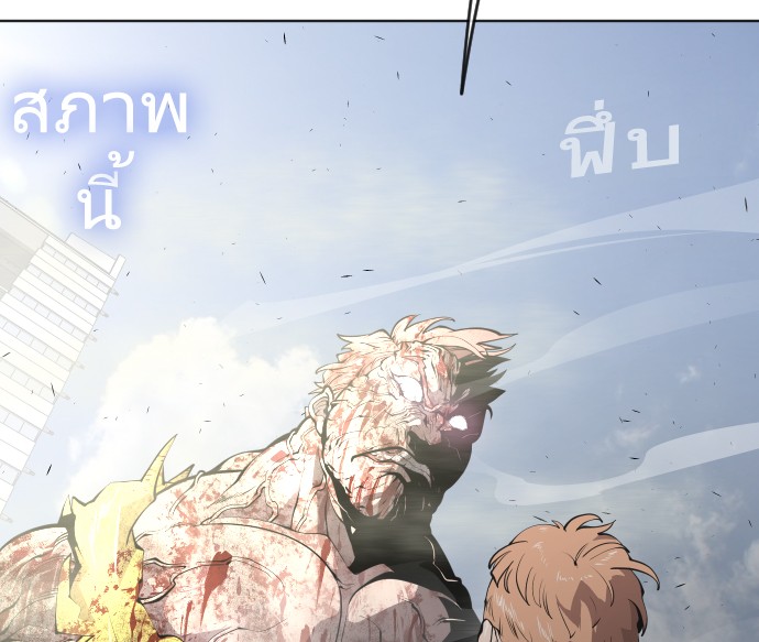 อ่านการ์ตูน Superhuman Era 87 ภาพที่ 15