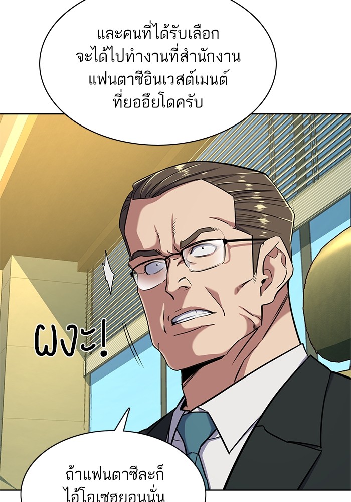 อ่านการ์ตูน The Chaebeol’s Youngest Son 56 ภาพที่ 70