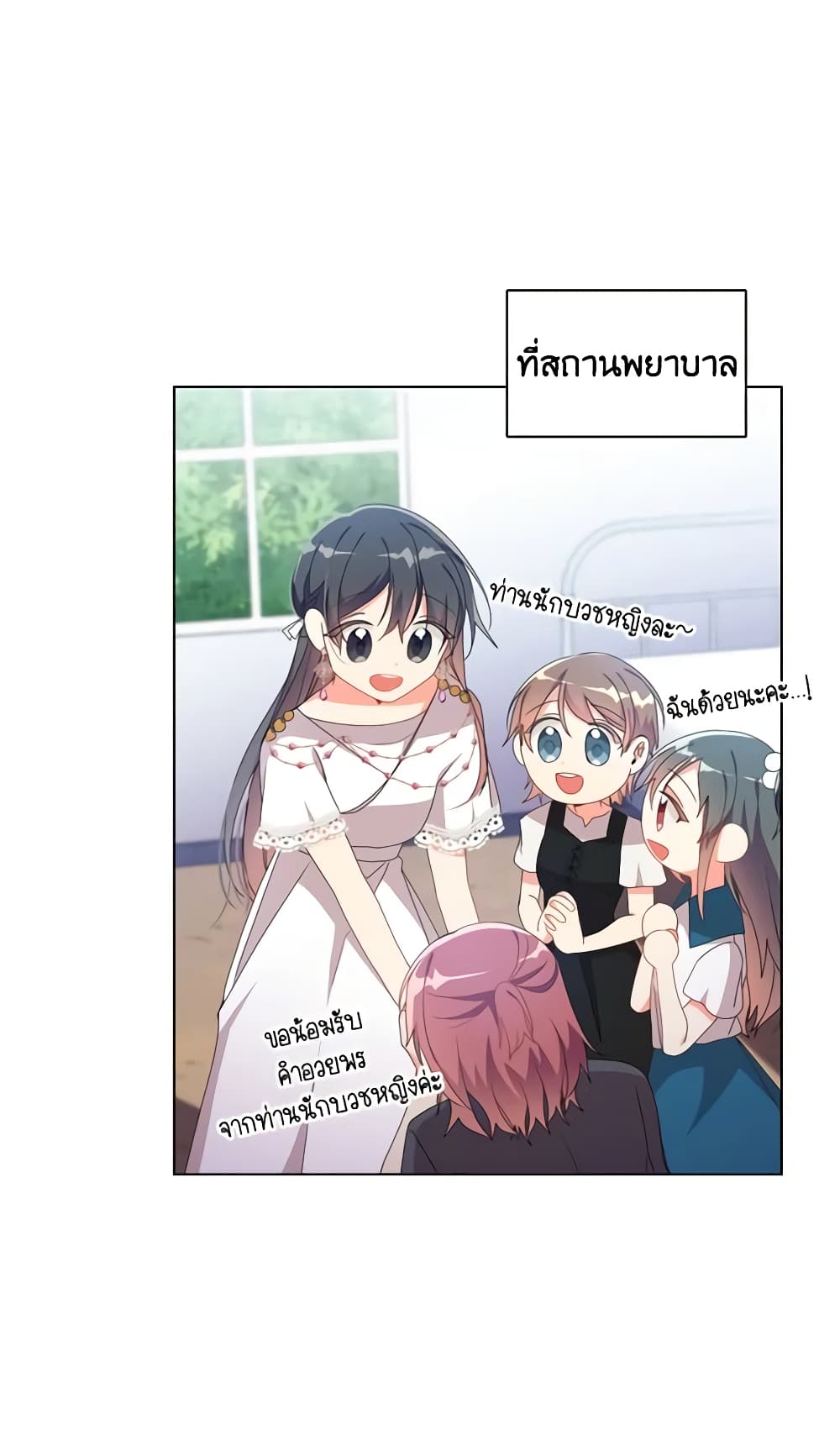 อ่านการ์ตูน The Meaning of You 40 ภาพที่ 18