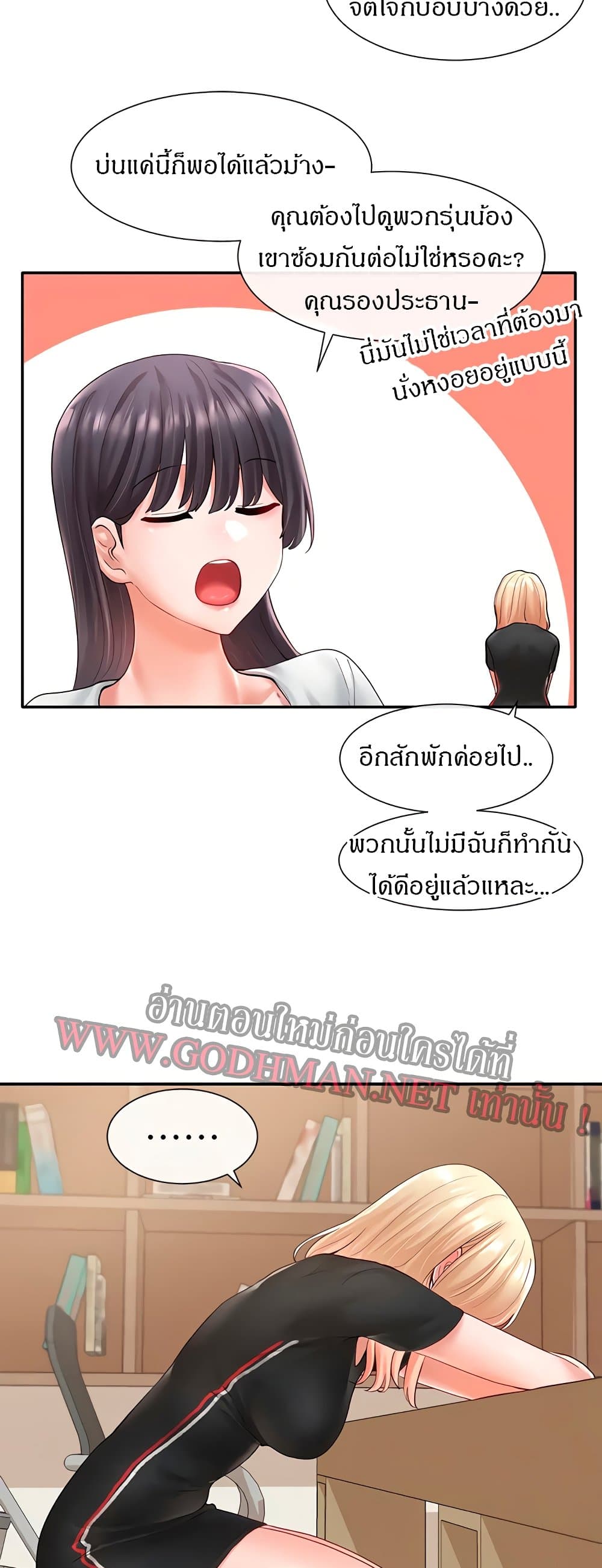 อ่านการ์ตูน Theater Society (Circles) 64 ภาพที่ 34